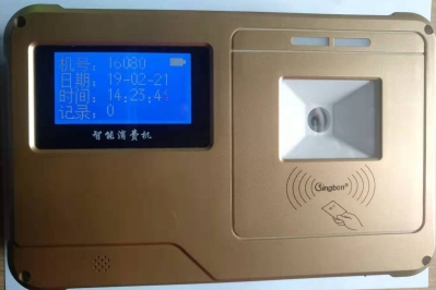 掃碼售飯機、掃碼消費機、掃碼收款機