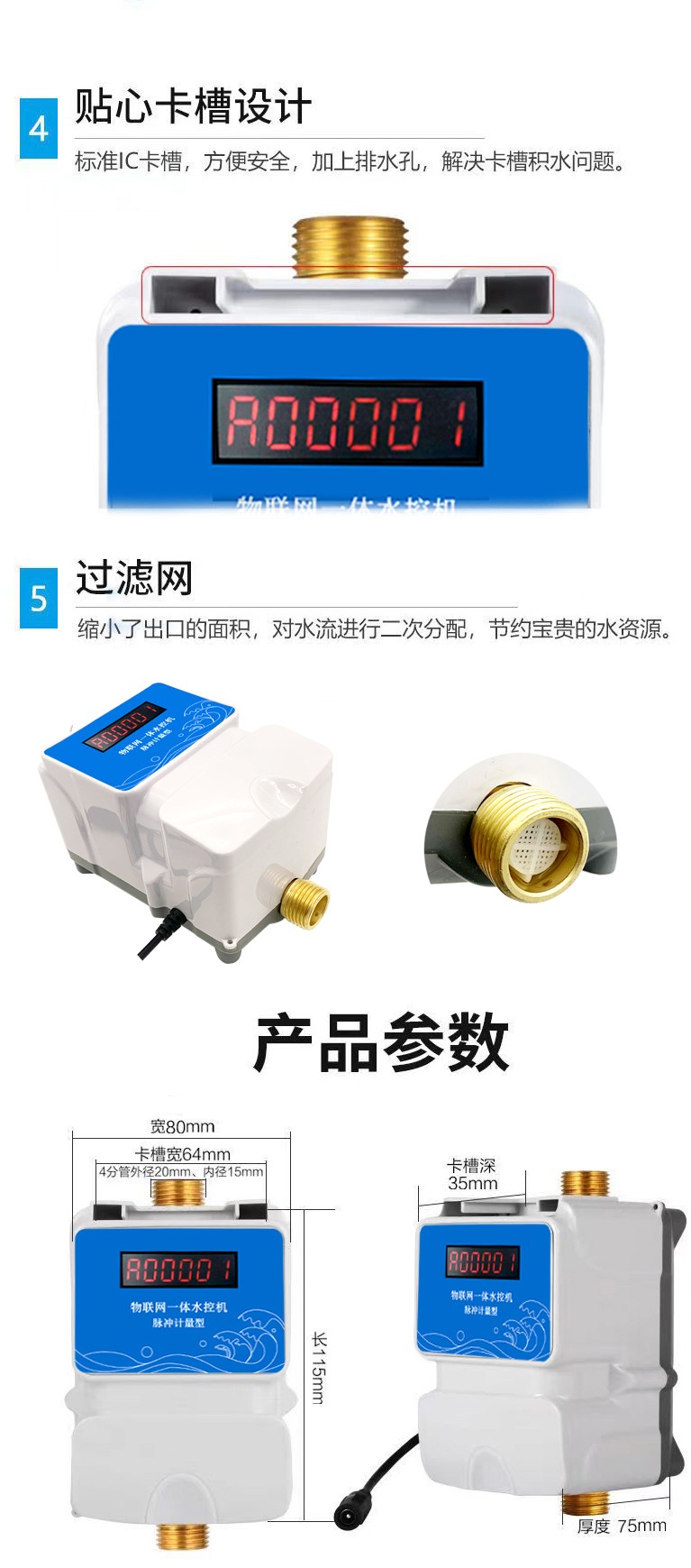 IC卡水控機，一體水控機，水控系統(tǒng)